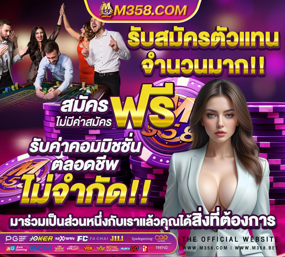 บ้าน ผล บอล สด ภาษา ไทย